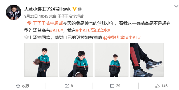 秋天的第一双篮球鞋怎么选？“凌霄”徐崴罗都pick安踏儿童鞋插图(5)
