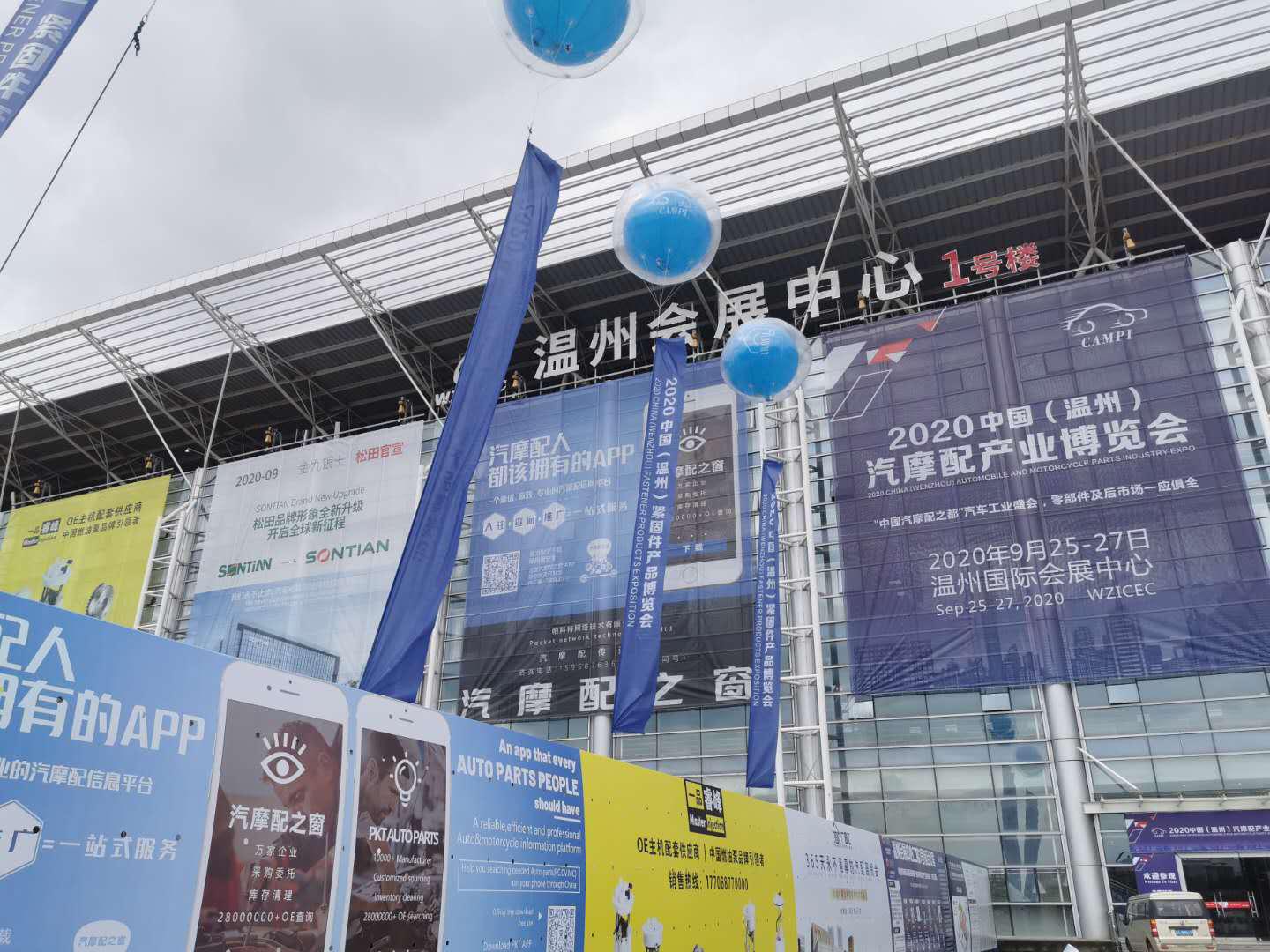 上万行业大咖会师温州， 9月25日温州汽配展，紧博会隆重启幕！