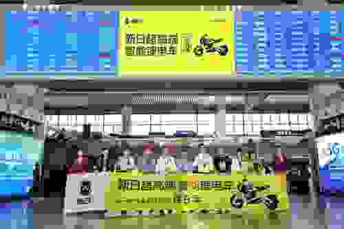 喜提品牌专列，新日冠名再上新高度！