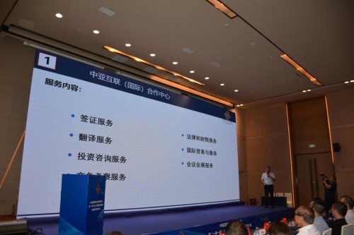中亚互联 联通中亚：中亚互联深圳公司正式揭牌
