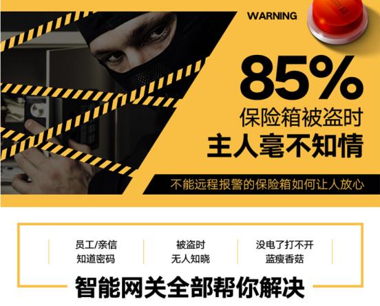 双节安心出游 有卡唛智能保险箱守护“空巢”