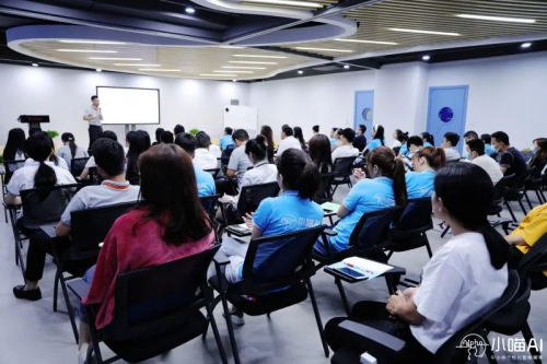 小喵AI企业文化培训大会在深举行