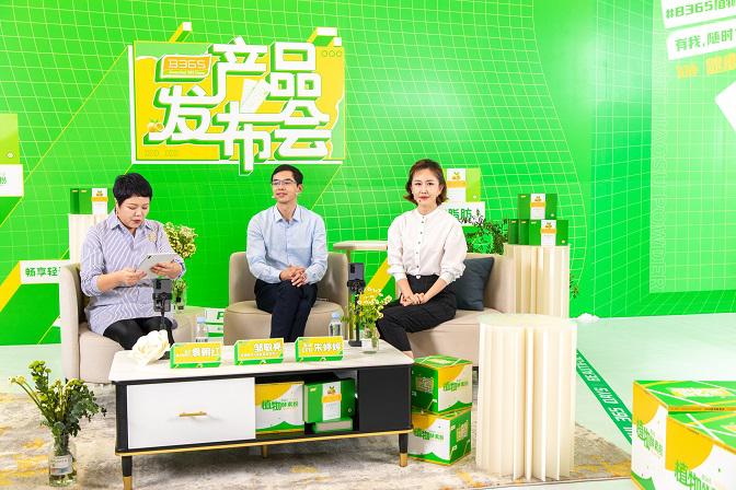 B365植物酵素粉线上发布会盛大举行，傲澜引领时尚健康风向标