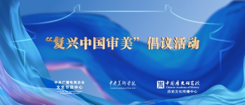 腾讯新文创助力复兴中国审美 联合《衣尚中国》弘扬传统文化