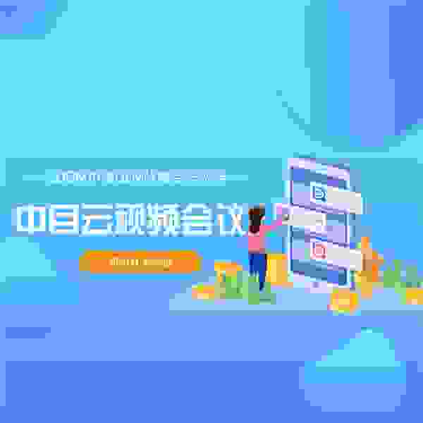 华万中目受邀参加InfoComm China，引领！