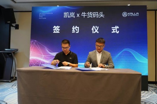 牛货码头x凯岚眼镜｜探索新零售模式，跨界合作步伐快准稳