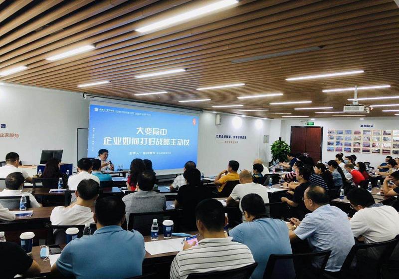 施炜：大变局中企业如何打好战略主动仗