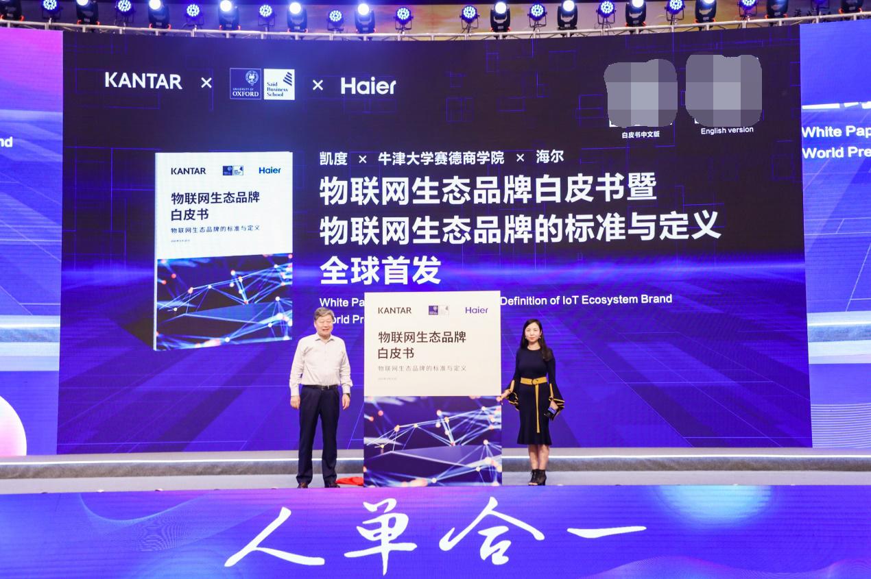 海尔为何再一次砸掉过去的自己