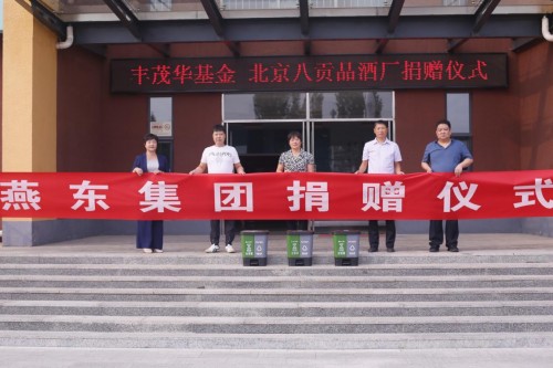 捐赠分类垃圾桶，北京八贡品酒厂助力美丽房山建设