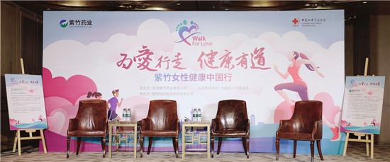 万千善意行他乡，公益接力薪火传—2020紫竹女性健康中国行圆满落幕