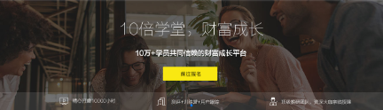 十倍学堂