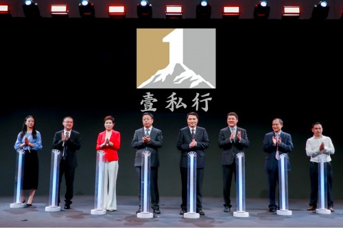 突破同质化竞争，中国农业银行私人银行焕新发布领导者品牌壹私行