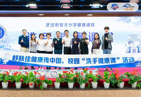 “舒肤佳健康传中国”走进武汉市育才小学科普健康教育