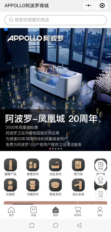 20周年感恩回馈！APPOLLO阿波罗为凤凰城老用户免费上门清洁维护服务