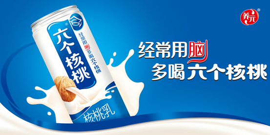 养元饮品匠心坚守品质,六个核桃真材实料构筑健康防线