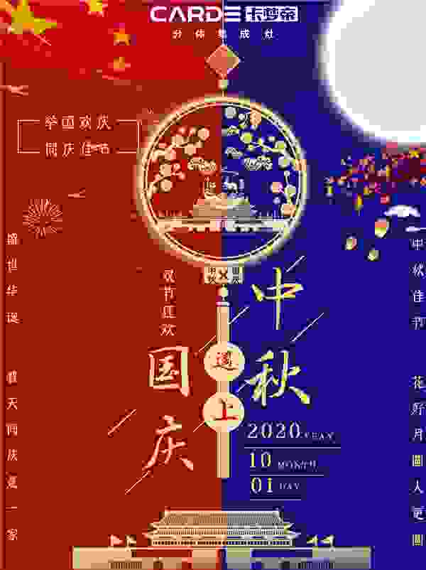 双节同庆 共享家宴！卡梦帝分体式集成灶力助你成为厨房高能玩家