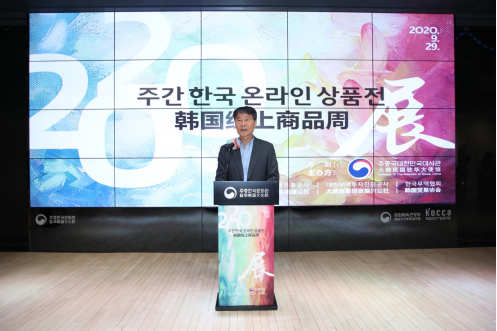 引领最热“韩潮” 韩国线上商品周展正式启动