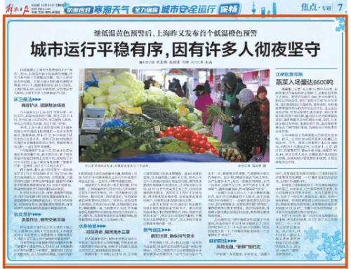 光明乳业—城市运行平稳有序，因有许多人彻夜坚守