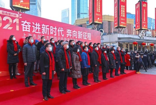奋进新时代，奔向新征程 - 东方明珠元旦登高健康跑顺利举行
