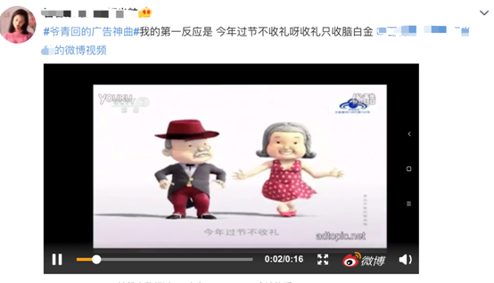 脑白金广告再掀回忆杀,80后,90后直呼上头