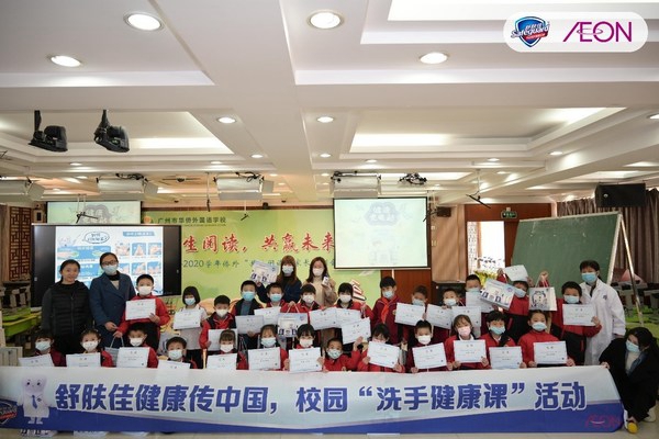 舒肤佳健康充电站洗手健康课携手华南永旺守护广州校园健康
