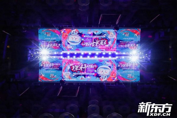 新东方中学“理科大爆炸”物理科普盛宴，展现理科素养教育硬实力