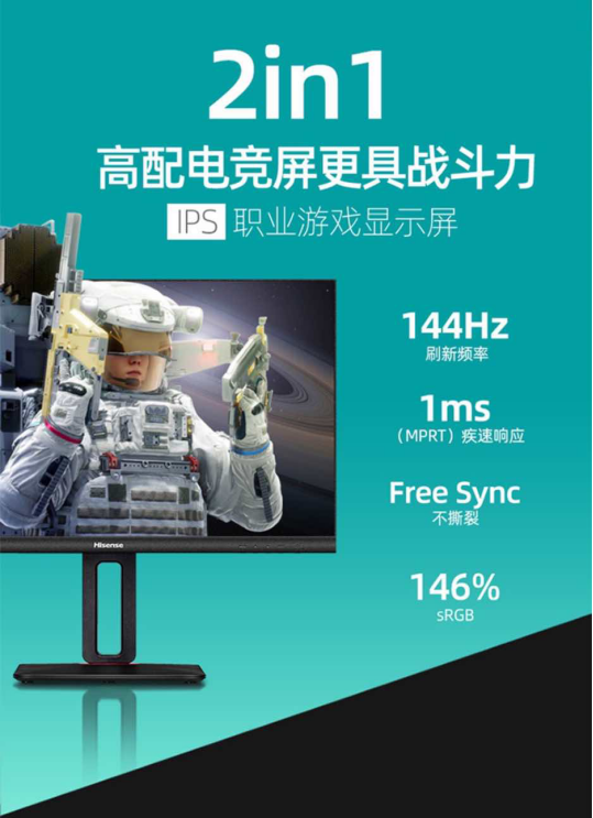 3A游戏大作画质太烂？可能是你该换海信Hard Plus电竞显示屏了