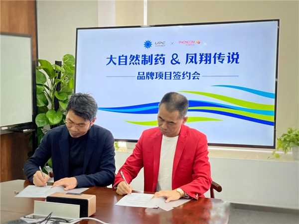 大自然迭代发轫 凤翔助力起飞