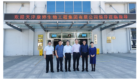 天津康婷与天津医学高等专科学校展开友好座谈