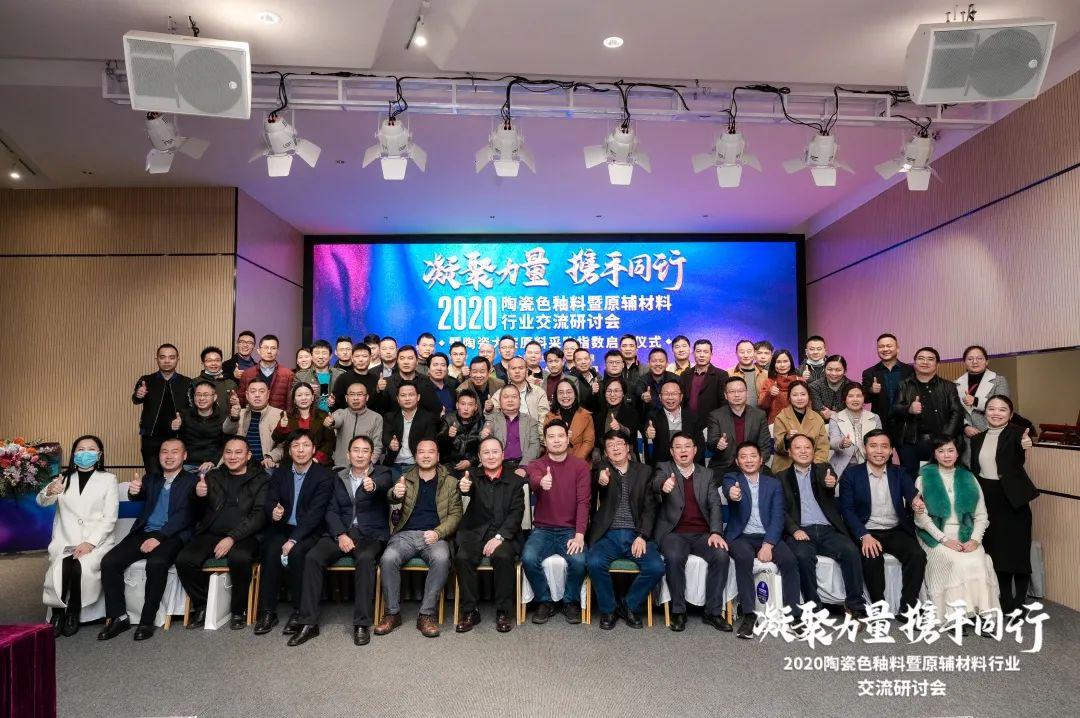 2020色釉料行业交流研讨会成功举办，潭洲展助力色釉料、原辅材料企业做大做强