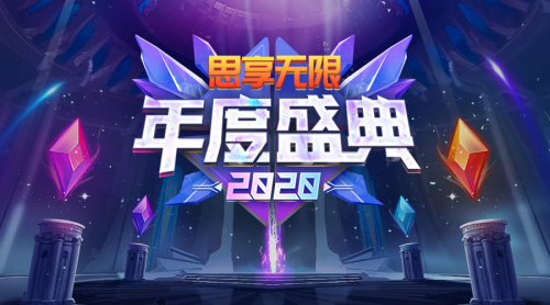 秀色直播2020年度盛典圆满收官  全力扶持优秀主播和公会