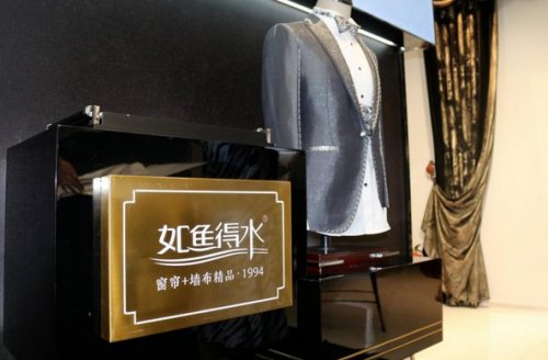如鱼得水推动窗帘行业服务极致化，树立服务机制新典范