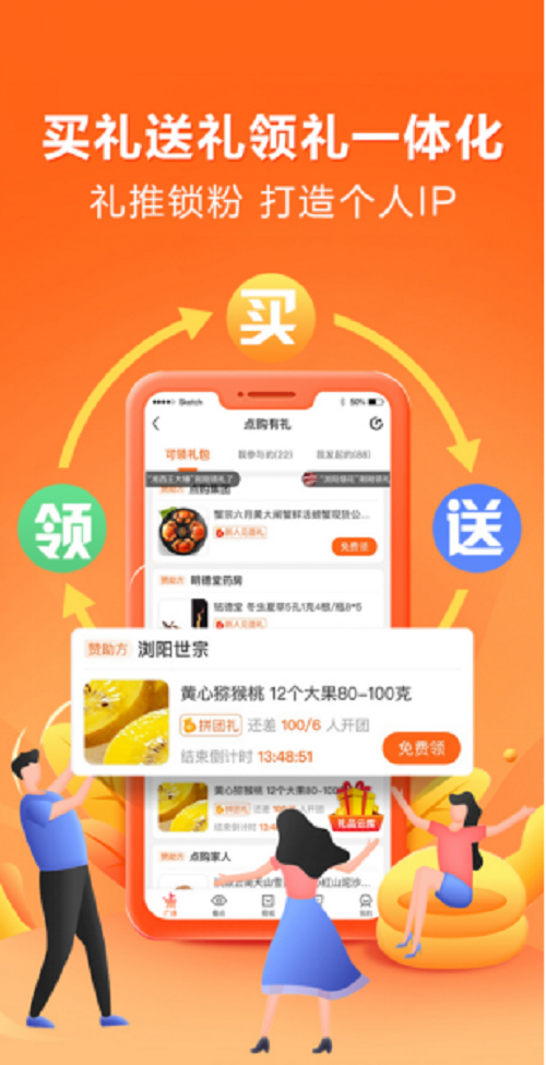 工厂入驻点购广场，商品变礼品，掌控溢价权