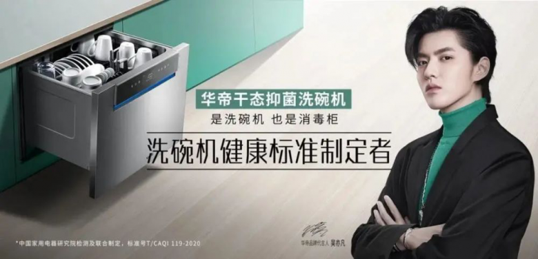 华帝的2020：逆势表现抢眼，未来可期