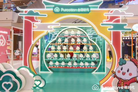 五大沉浸式场景体验！全棉时代武汉瑞安壹方现场送福啦