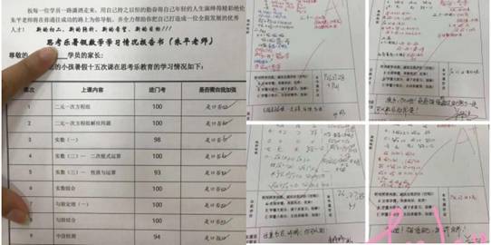 打开世界之门，思考乐用心培养每一位学生