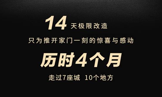 德立淋浴房x 《秘密大改造》暖心回顾 | 匠心不变 爱行不止