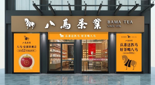 茶叶虽轻责任尤重八马茶业乌龙茶两大原产地茶企纳税第一