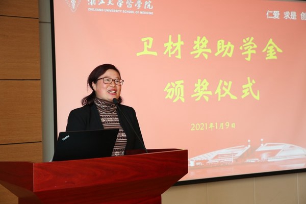 20名浙江大学医学院学生获颁2020年度卫材中国奖助学金