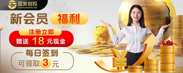 国发创投：坚持公益行动，改变贫困人群的命运