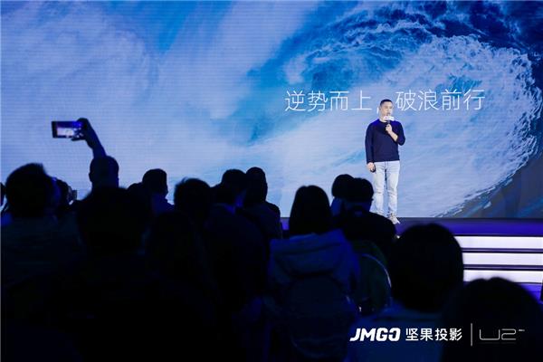 坚果激光电视新品发布会，打破传统形，看见未来家