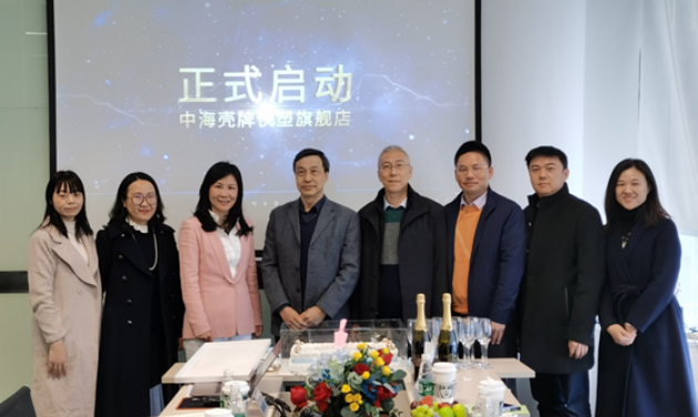 中海壳牌快塑旗舰店上线啦！长板对接，推动数字化进程