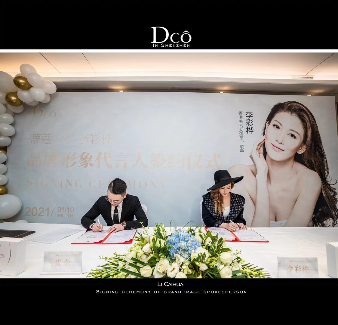 签约香港巨星李彩桦，蒂蔻品牌形象全新升级！