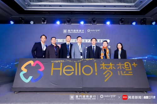 厦门国际银行用心为小微企业生产加速赋能