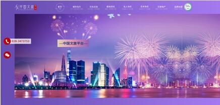 中国文旅平台 承一方之文脉 续历史之篇章