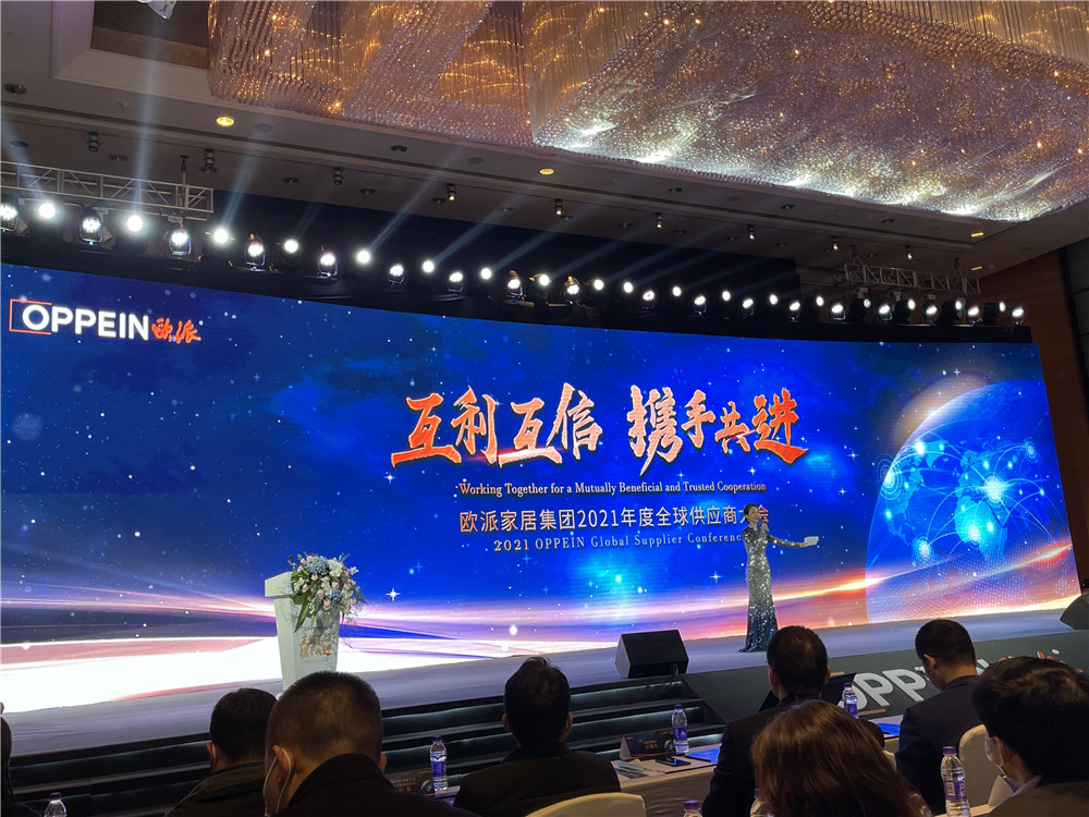 华立股份荣获欧派“2020年度优秀供应商”奖 华立欧松免漆板