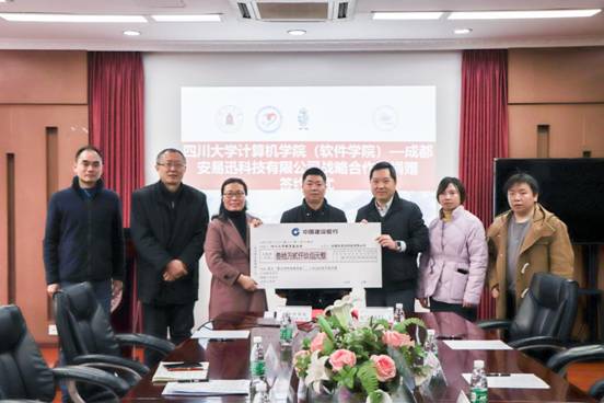 官宣！鲁大师牵手四川大学成立联合实验室，捐赠30万奖学金！