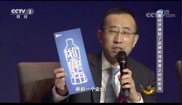 卢敏放出席央视《对话》：新经济时代不变的仍是消费者第一！