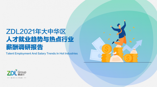 迎接时代变革新挑战 展动力助力企业与个人乘势而上