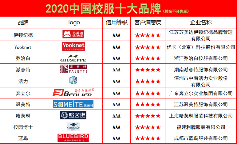 校服图片2.png